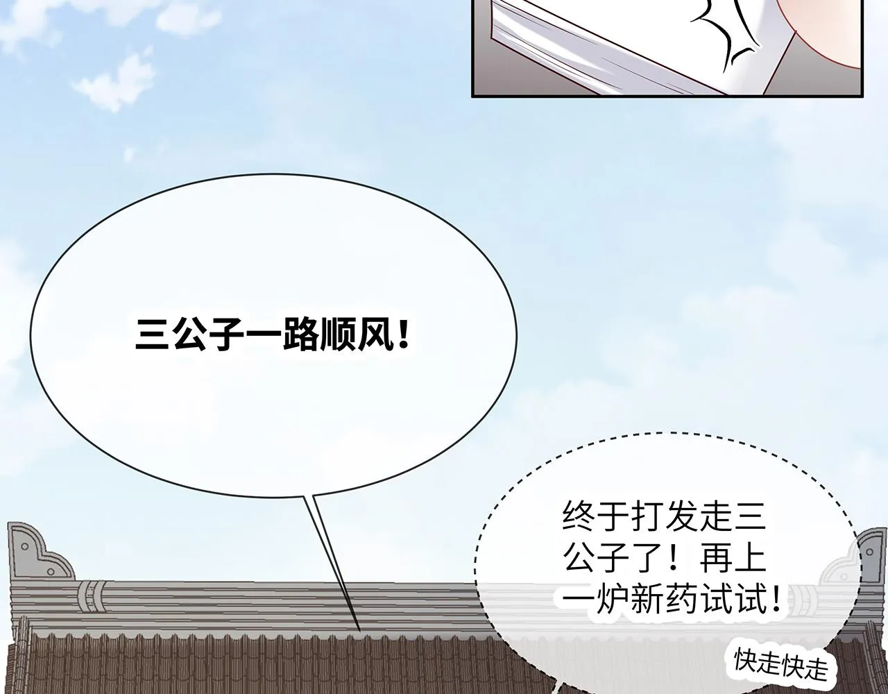 第25话 你会觉得累吗？ 第19页