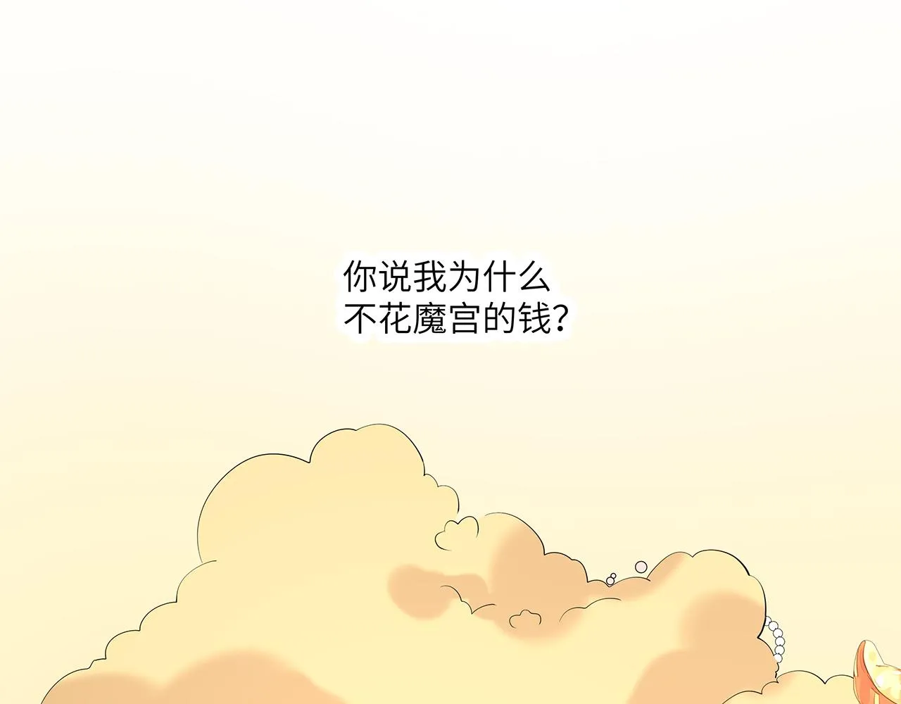 第25话 你会觉得累吗？ 第23页
