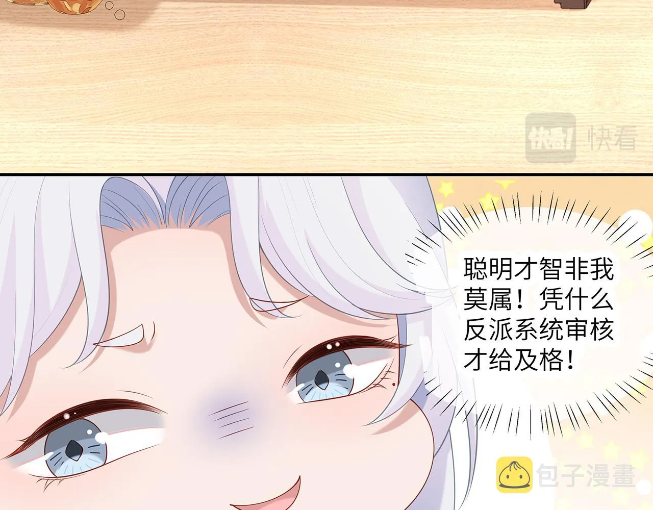 第25话 你会觉得累吗？ 第26页