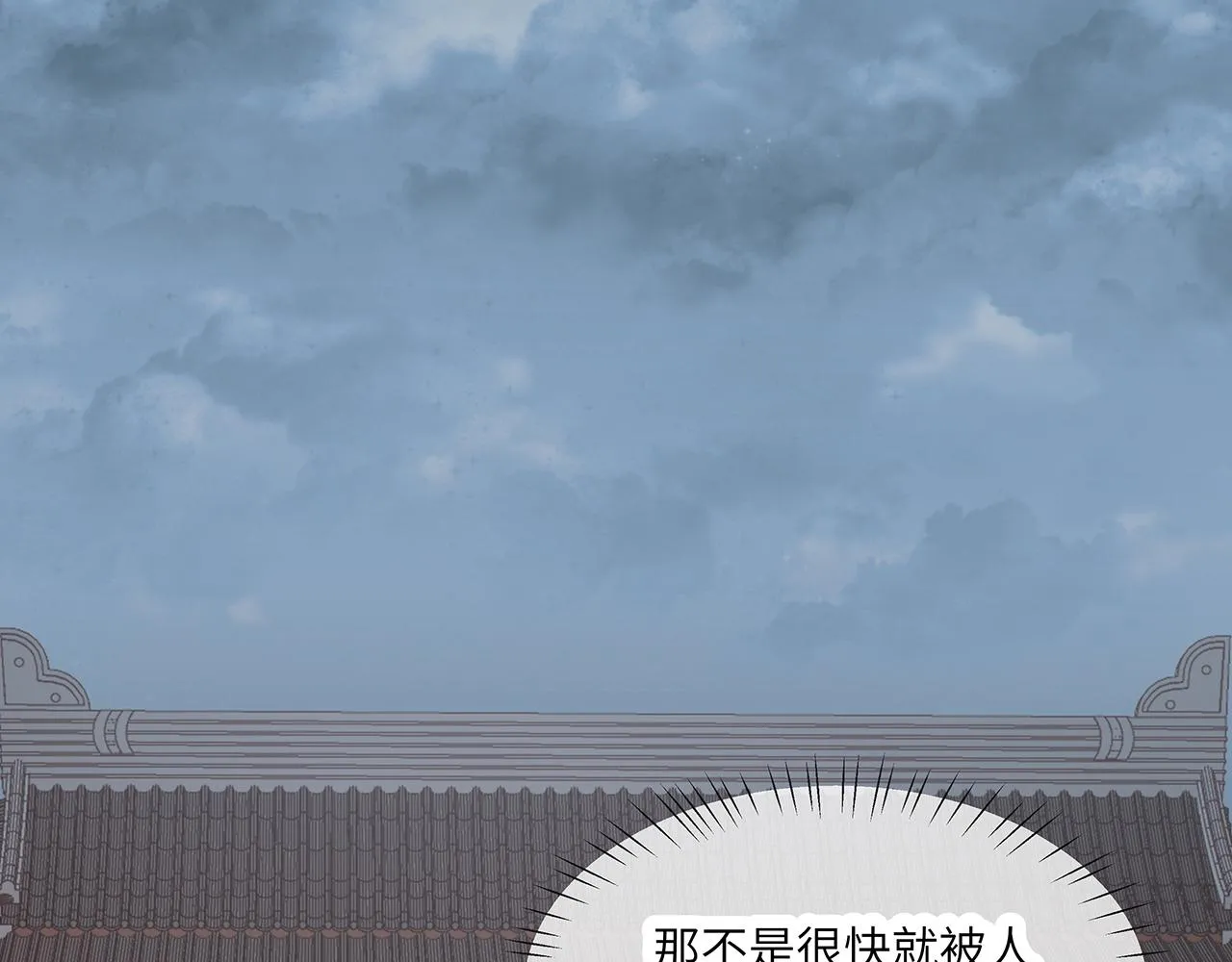 第25话 你会觉得累吗？ 第29页
