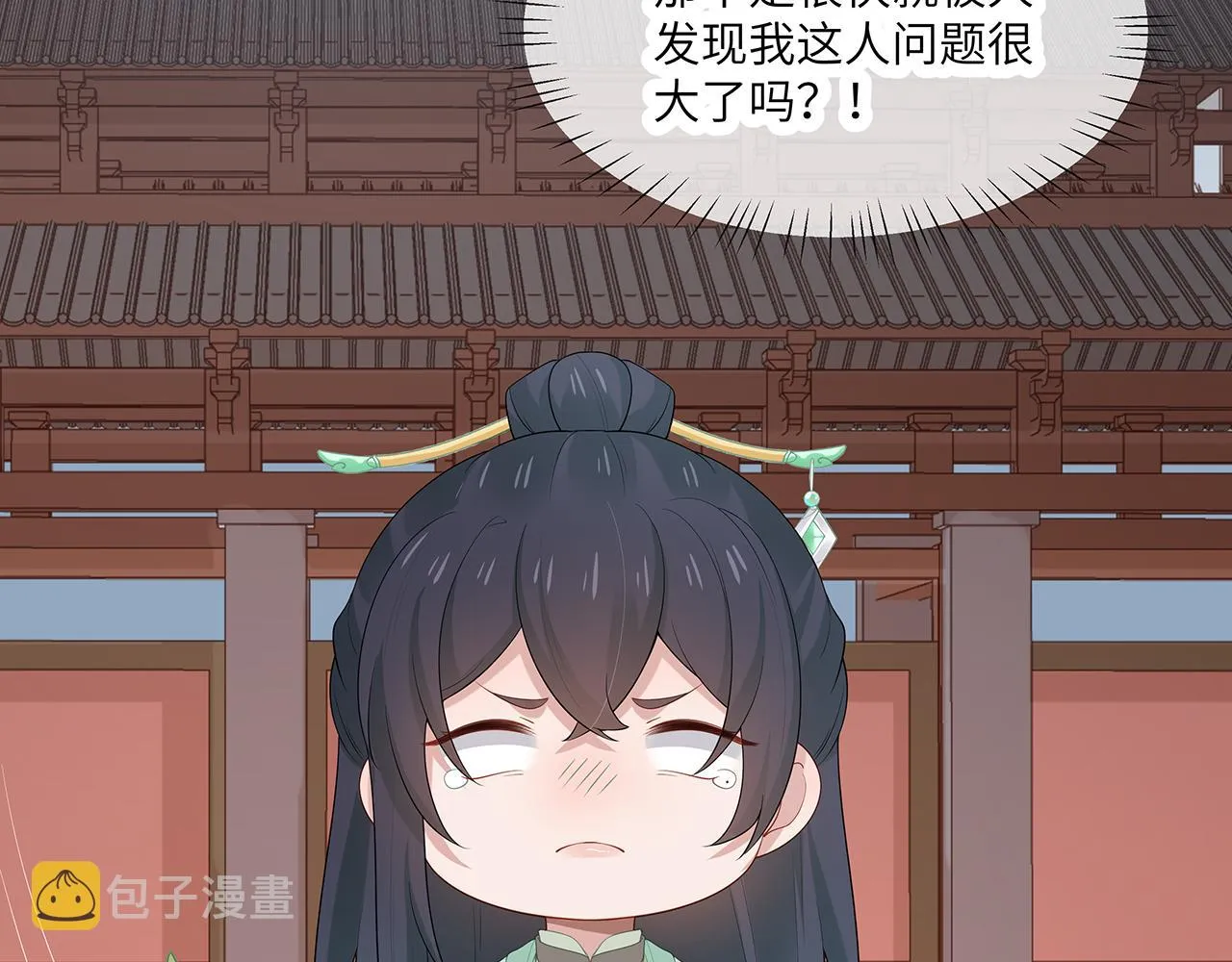 第25话 你会觉得累吗？ 第30页