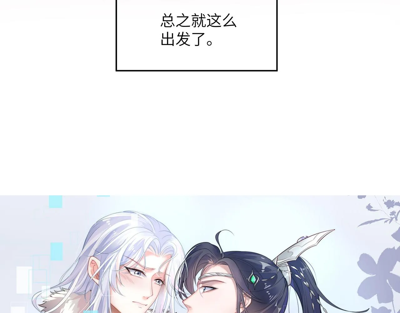 第25话 你会觉得累吗？ 第32页