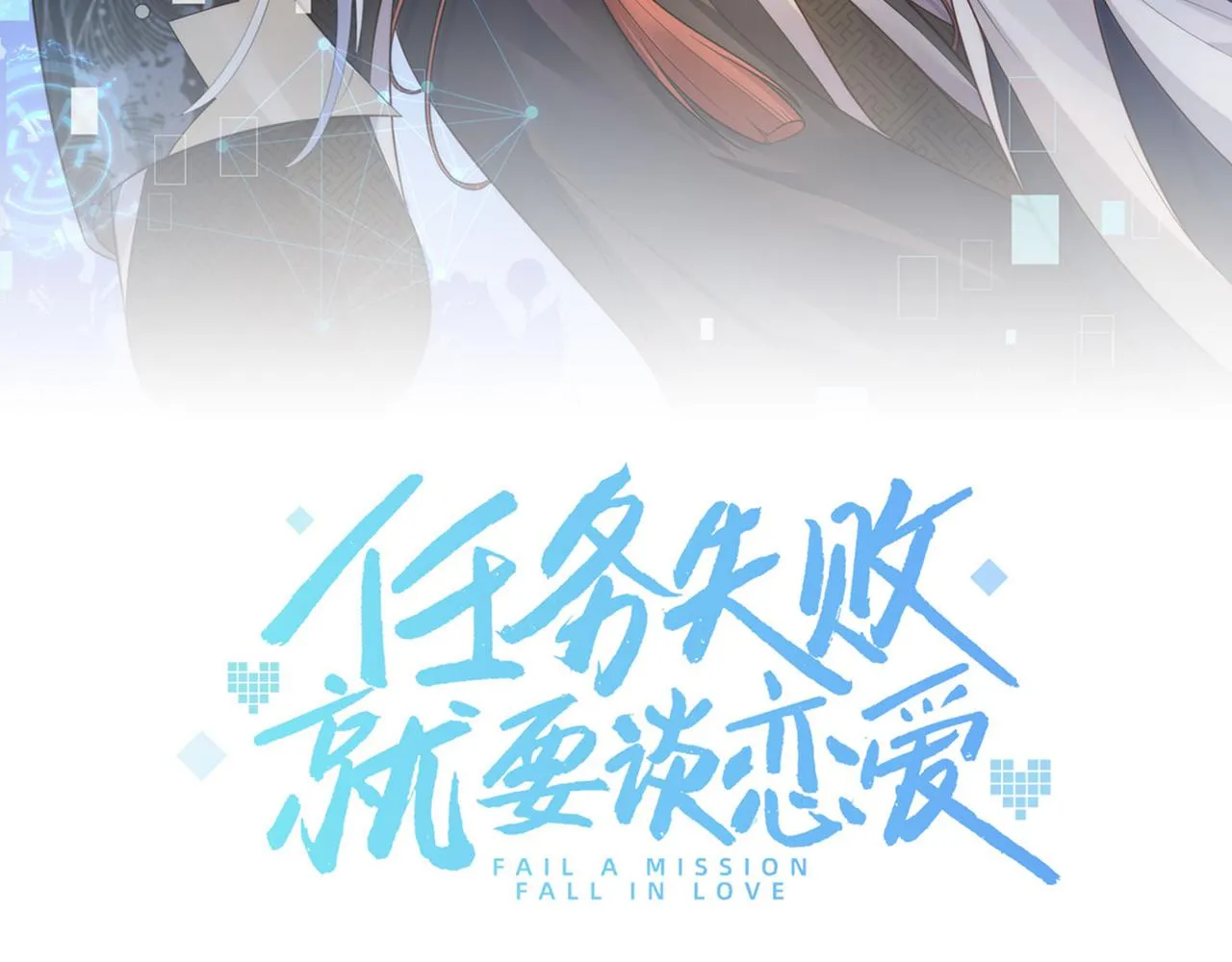 第25话 你会觉得累吗？ 第34页
