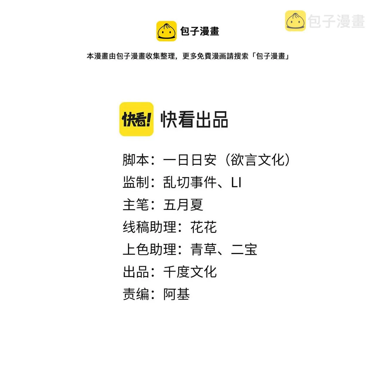 第25话 你会觉得累吗？ 第35页