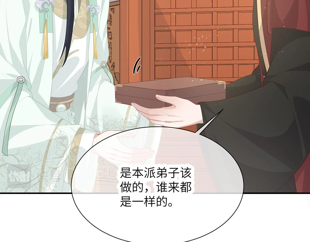 第25话 你会觉得累吗？ 第43页