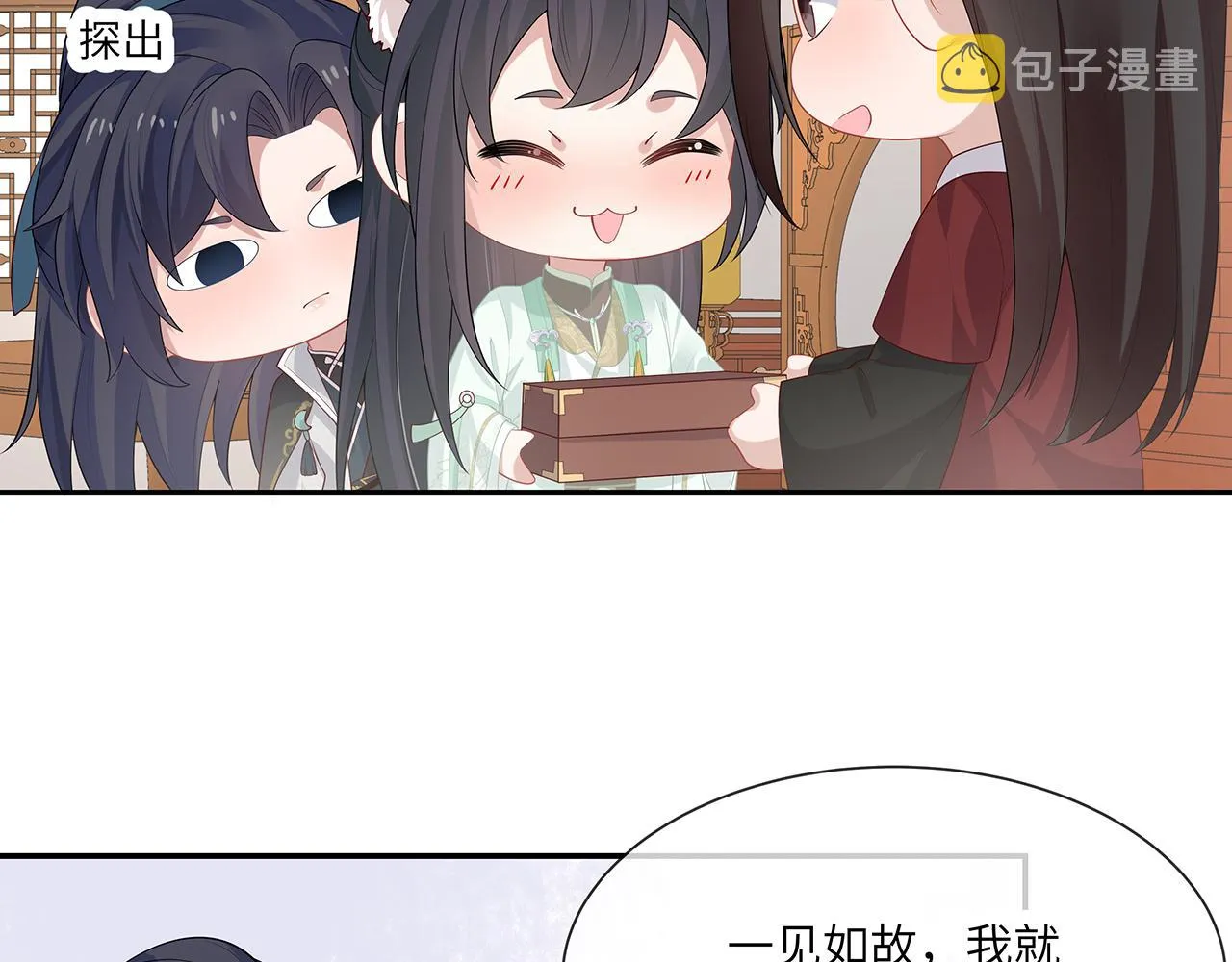 第25话 你会觉得累吗？ 第45页