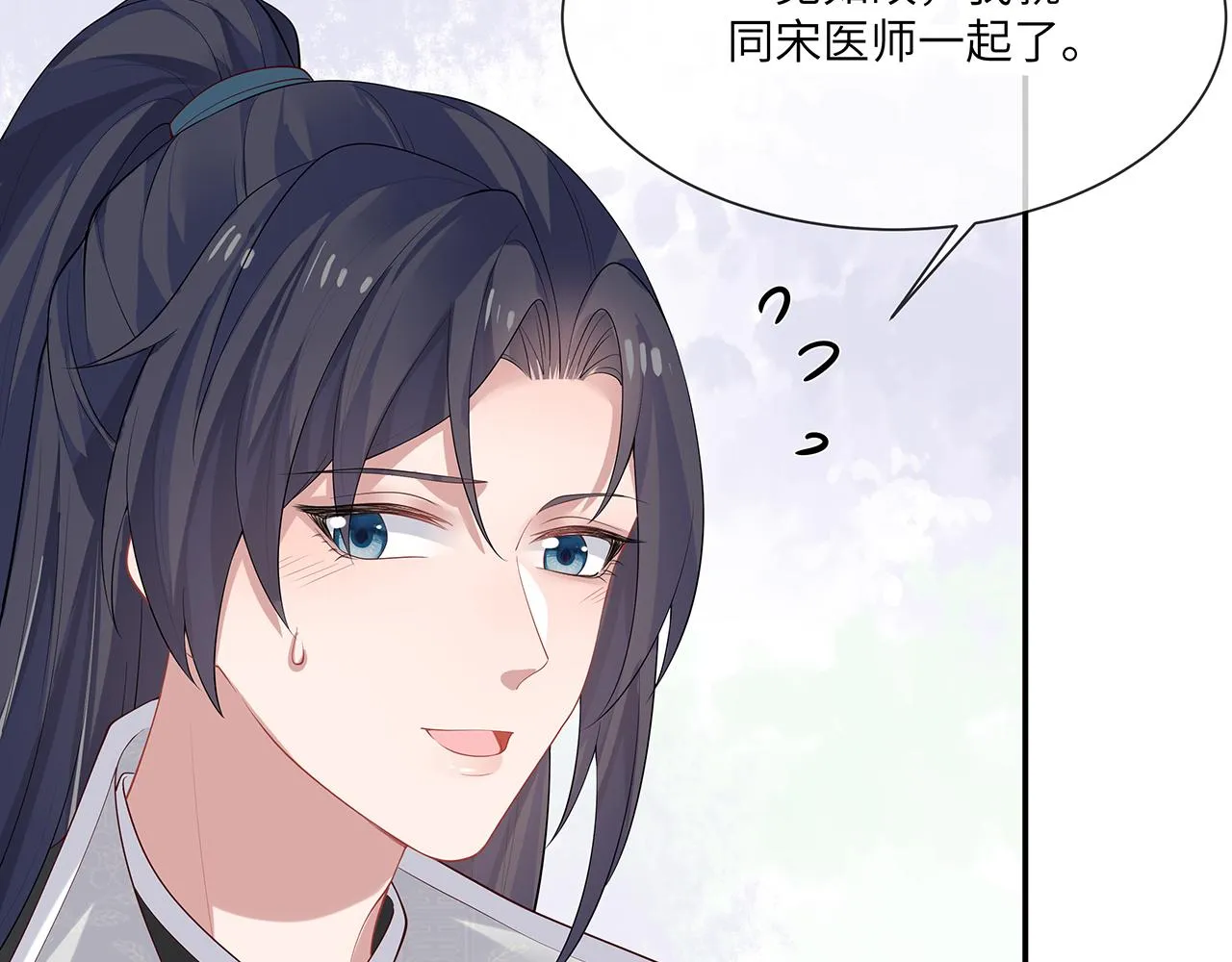第25话 你会觉得累吗？ 第46页