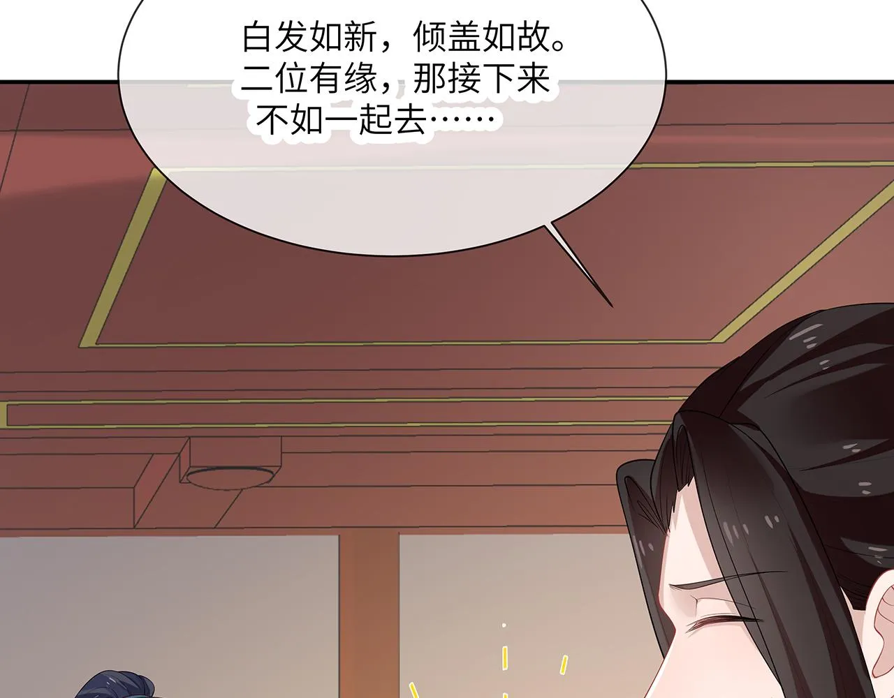 第25话 你会觉得累吗？ 第48页