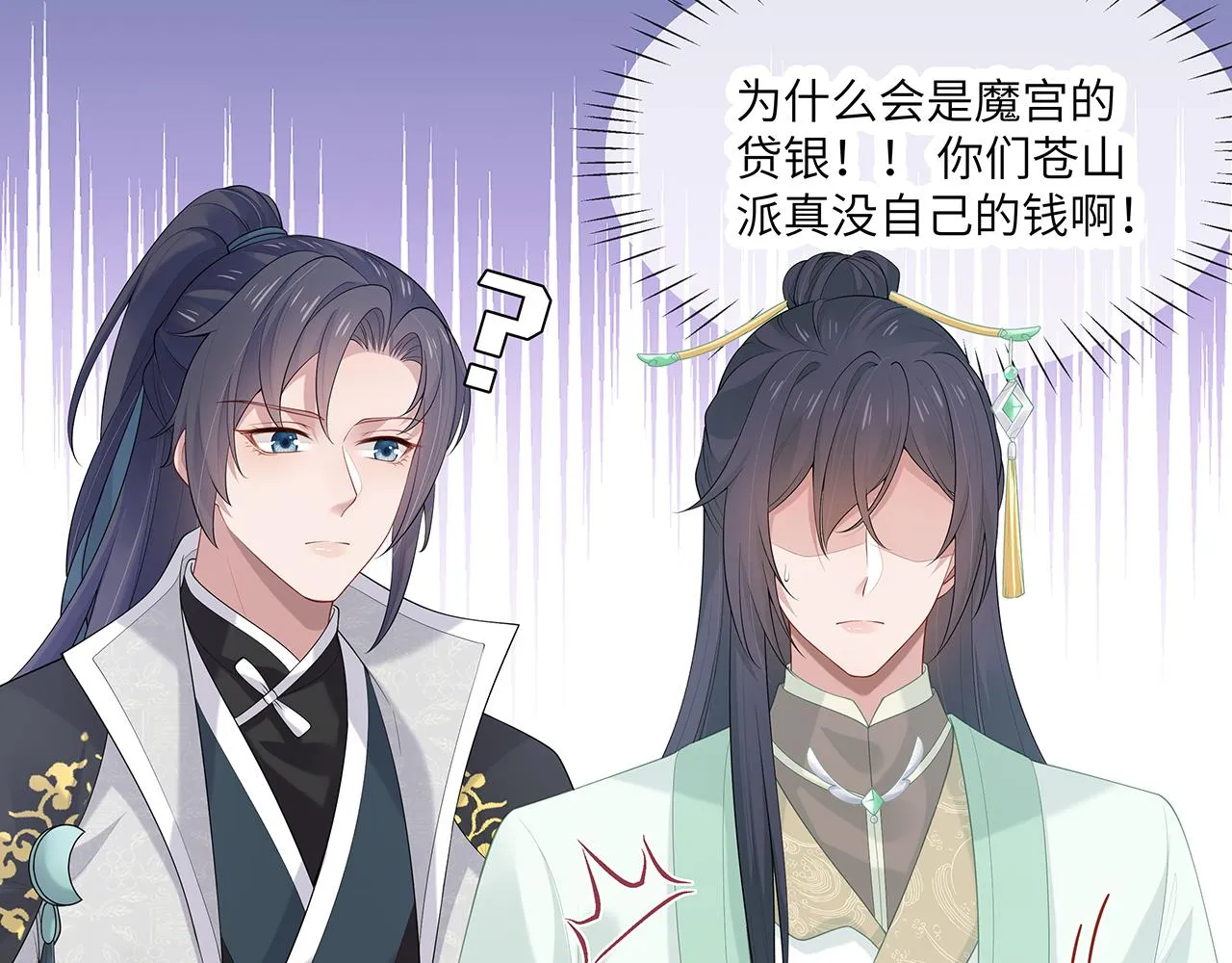 第25话 你会觉得累吗？ 第53页