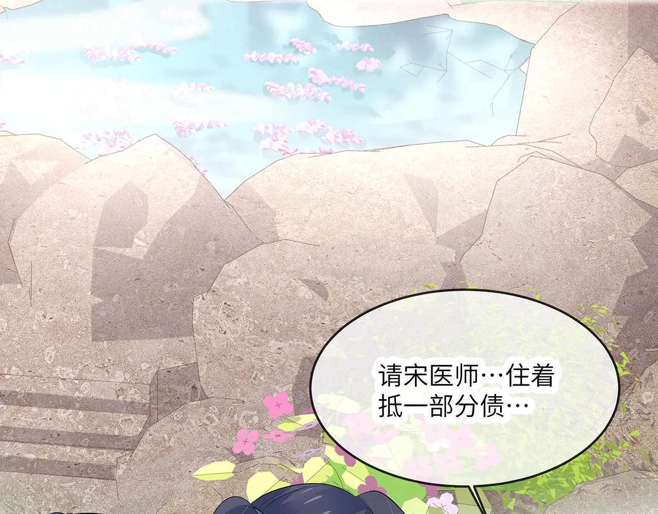 第25话 你会觉得累吗？ 第57页