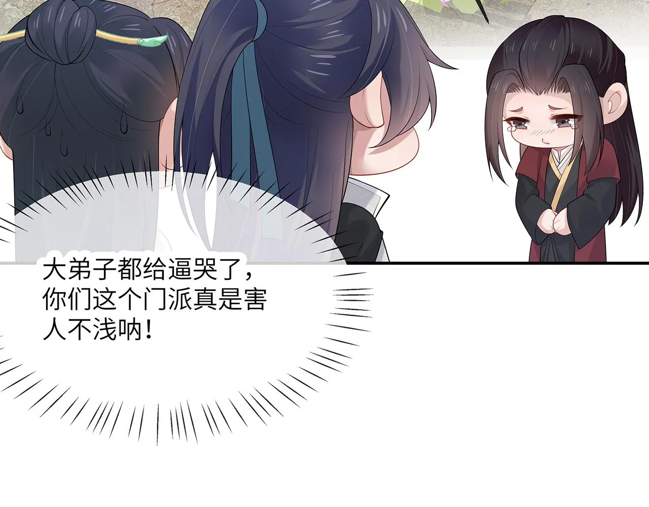 第25话 你会觉得累吗？ 第58页