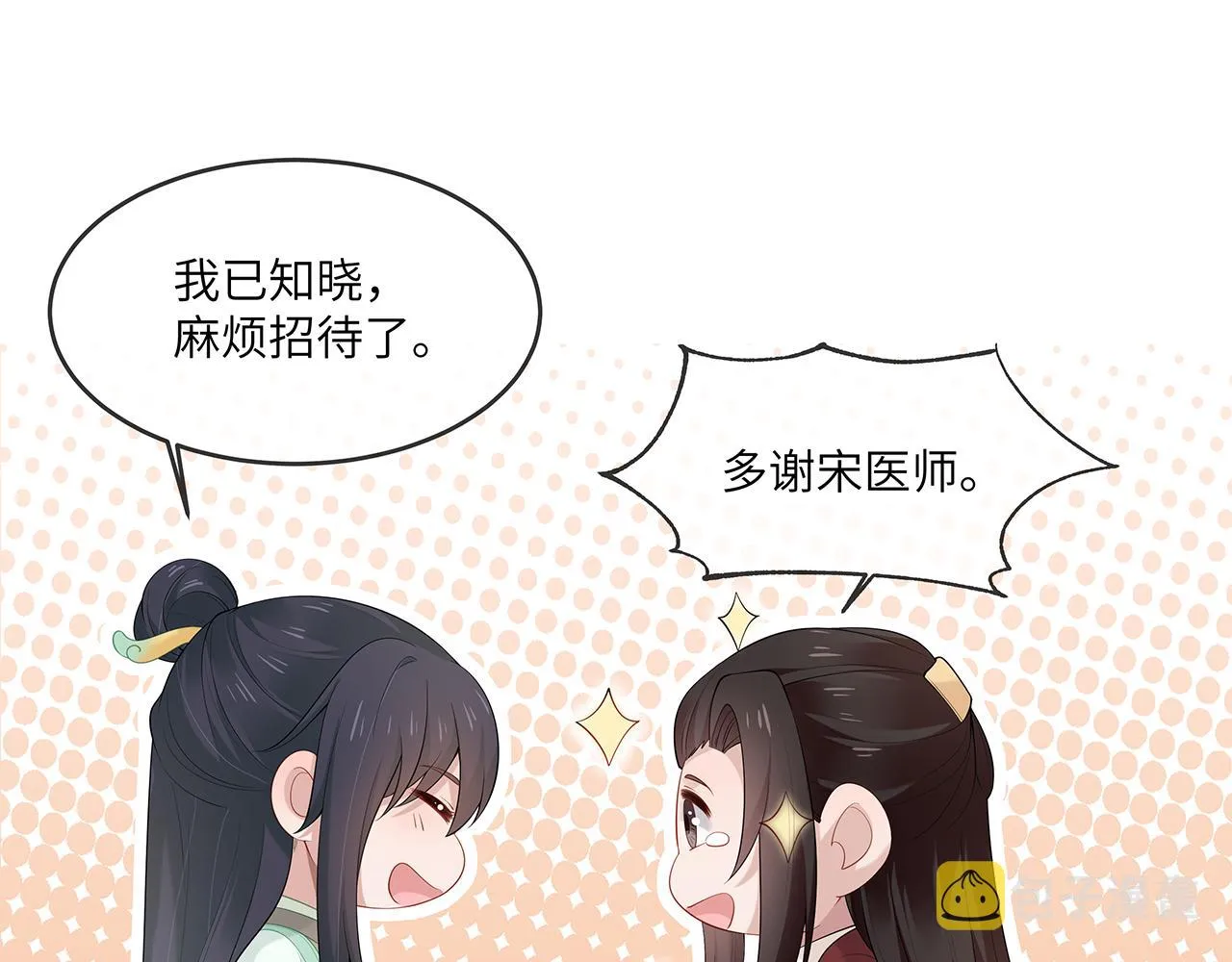 第25话 你会觉得累吗？ 第59页