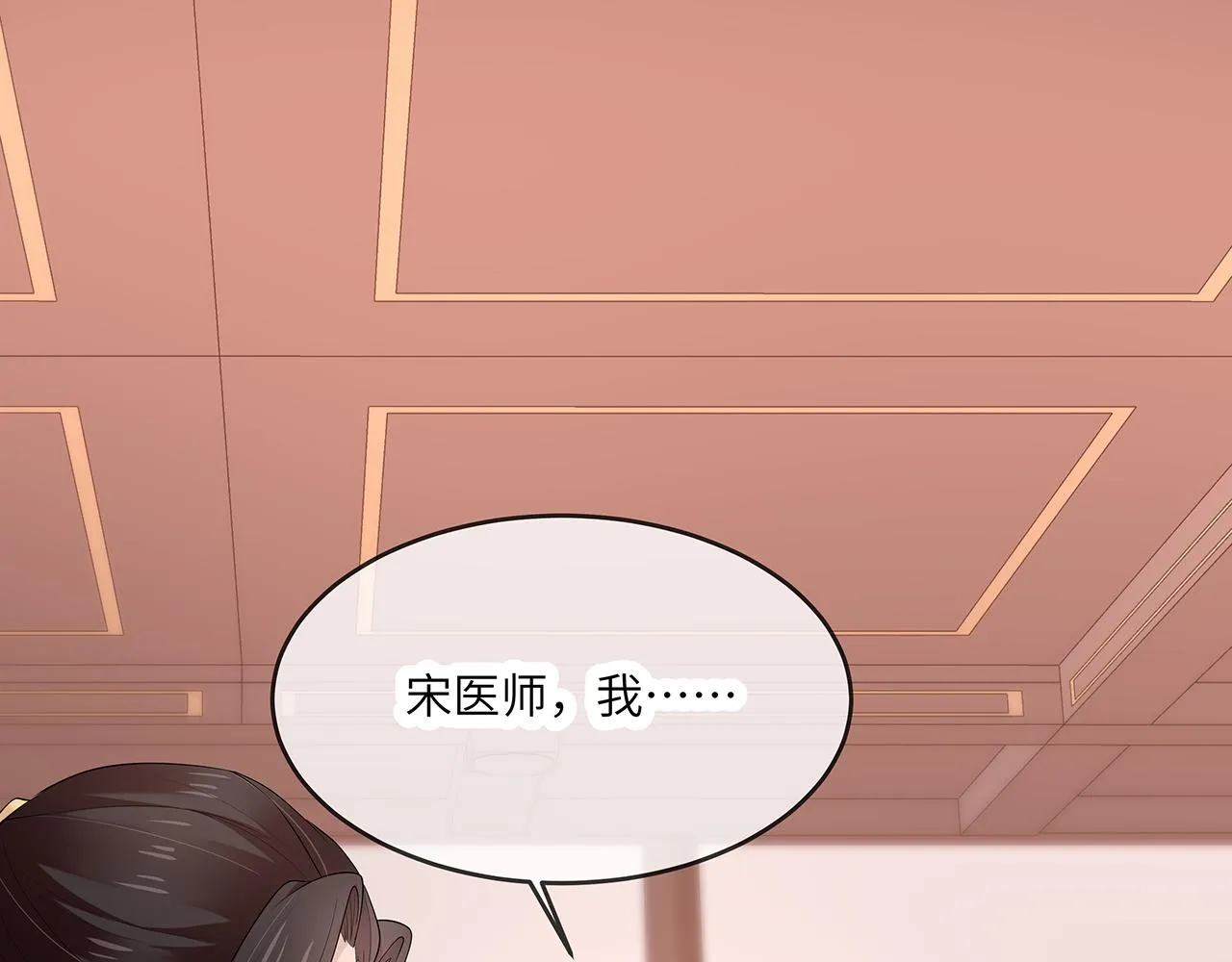 第25话 你会觉得累吗？ 第61页