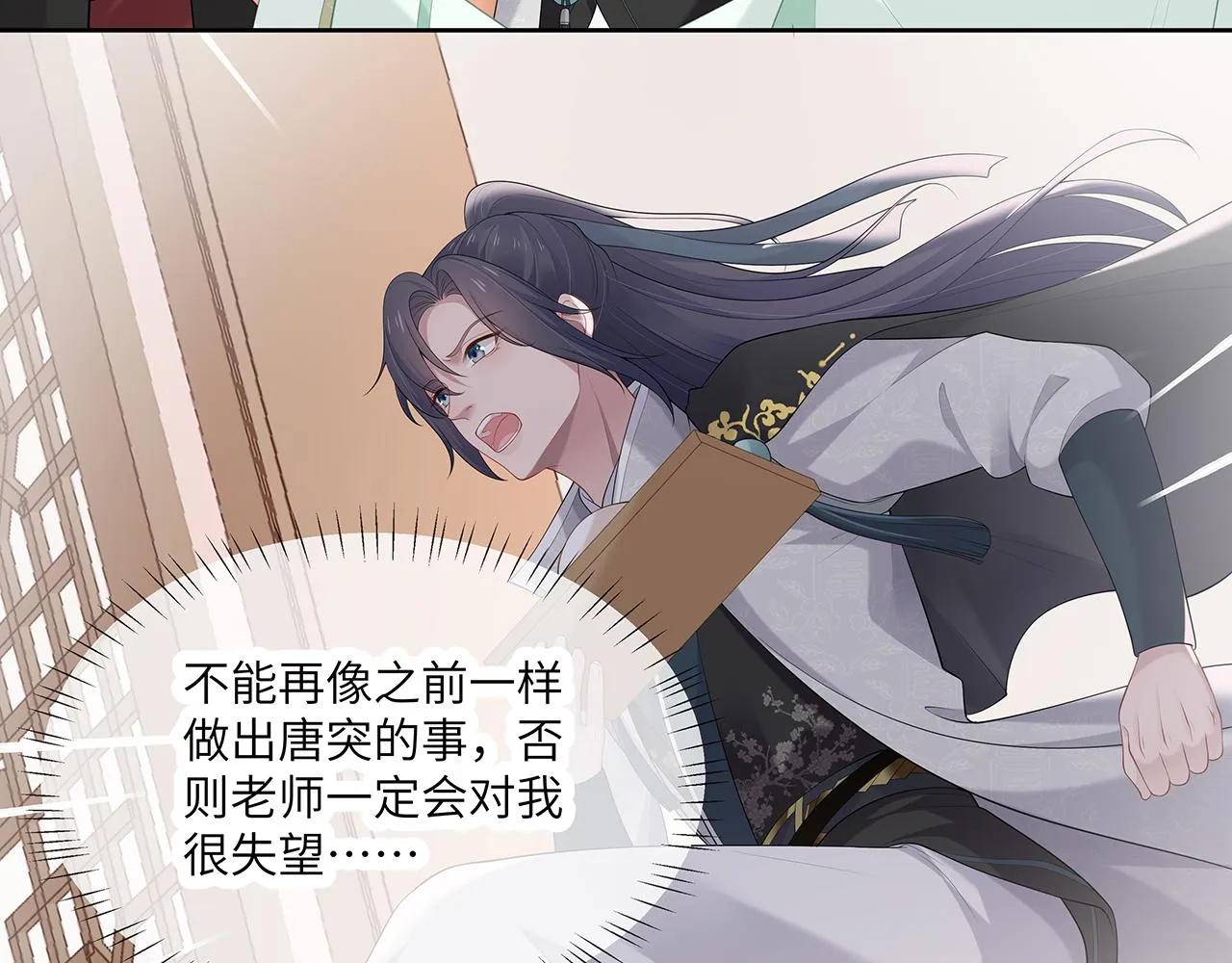 第25话 你会觉得累吗？ 第63页