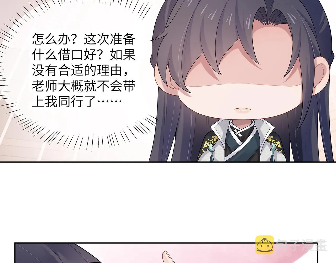 第25话 你会觉得累吗？ 第65页