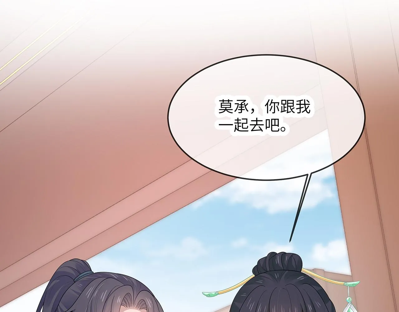 第25话 你会觉得累吗？ 第68页
