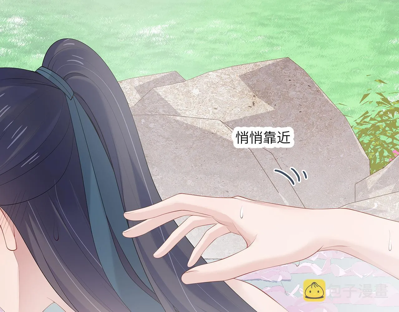 第25话 你会觉得累吗？ 第77页
