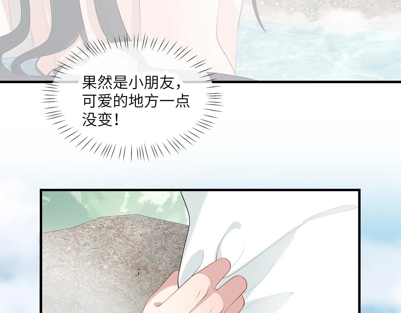 第25话 你会觉得累吗？ 第86页