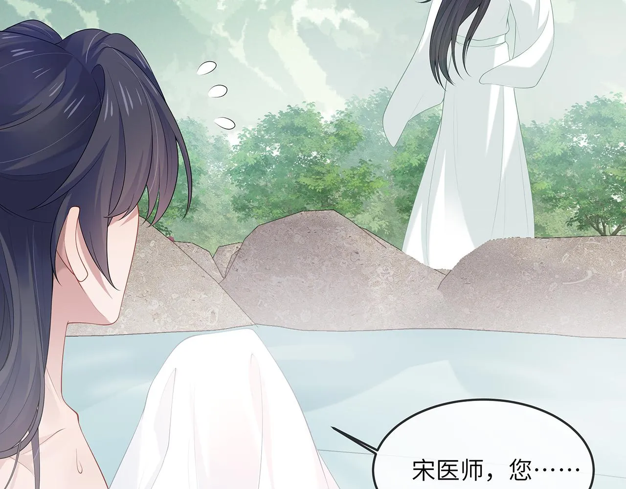 第25话 你会觉得累吗？ 第98页