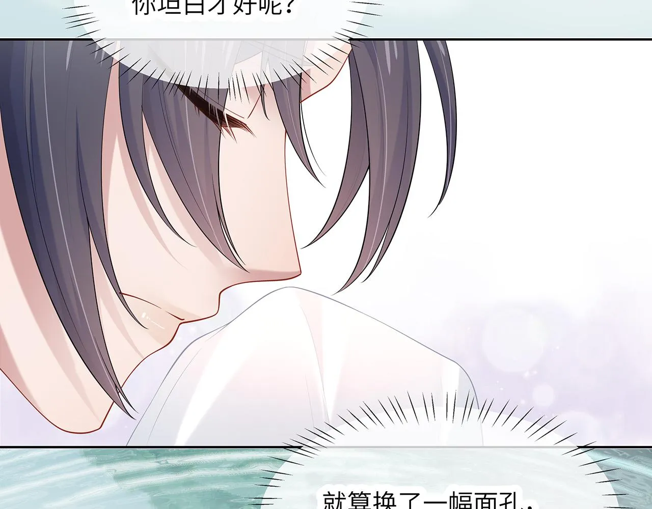 第25话 你会觉得累吗？ 第102页