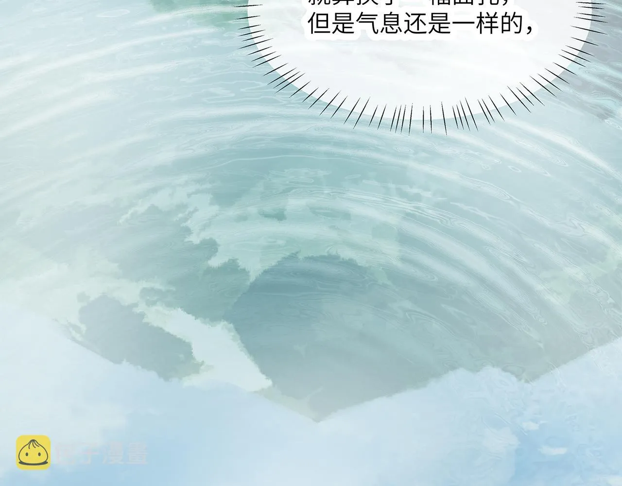 第25话 你会觉得累吗？ 第103页