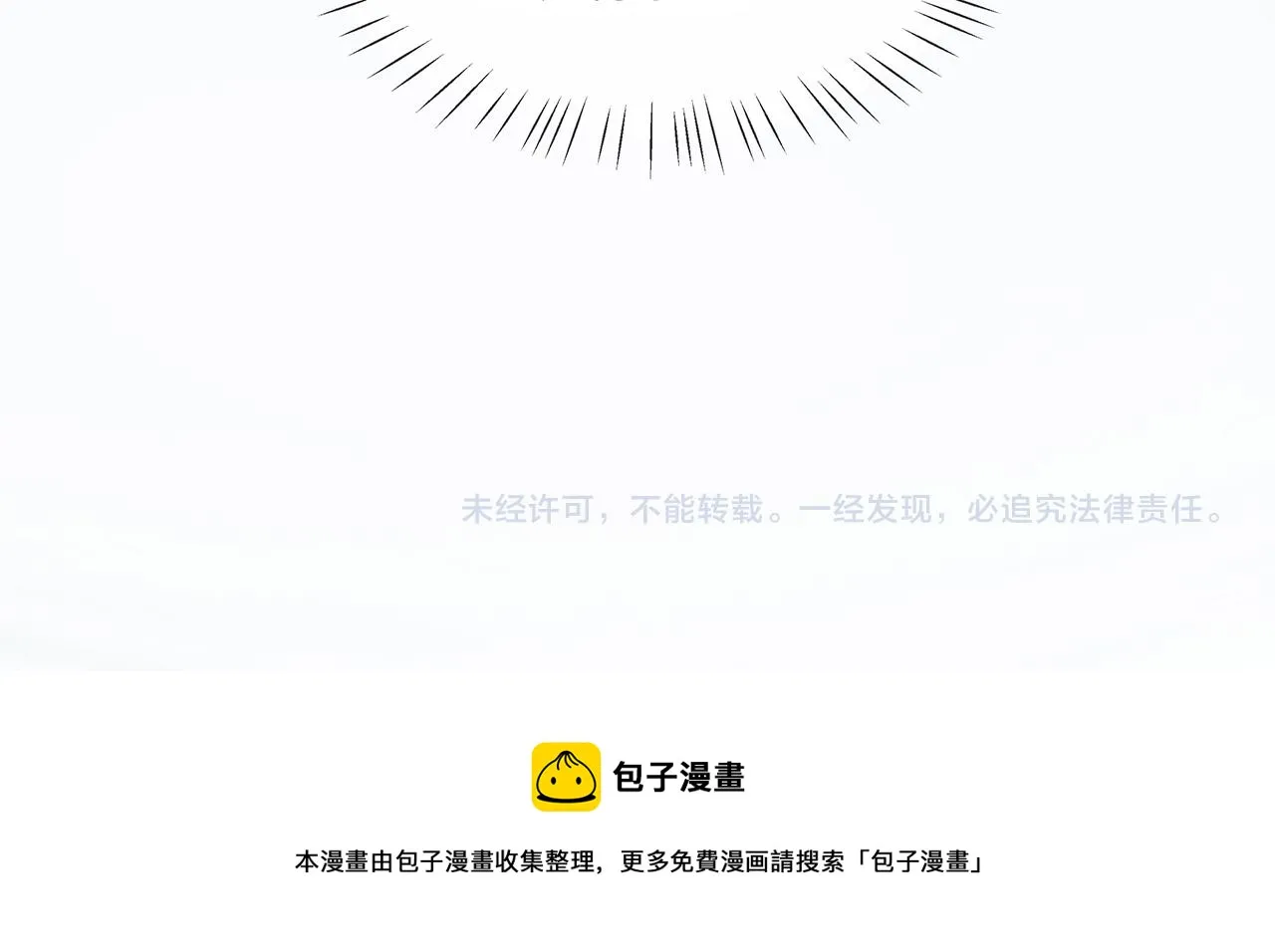 第25话 你会觉得累吗？ 第105页