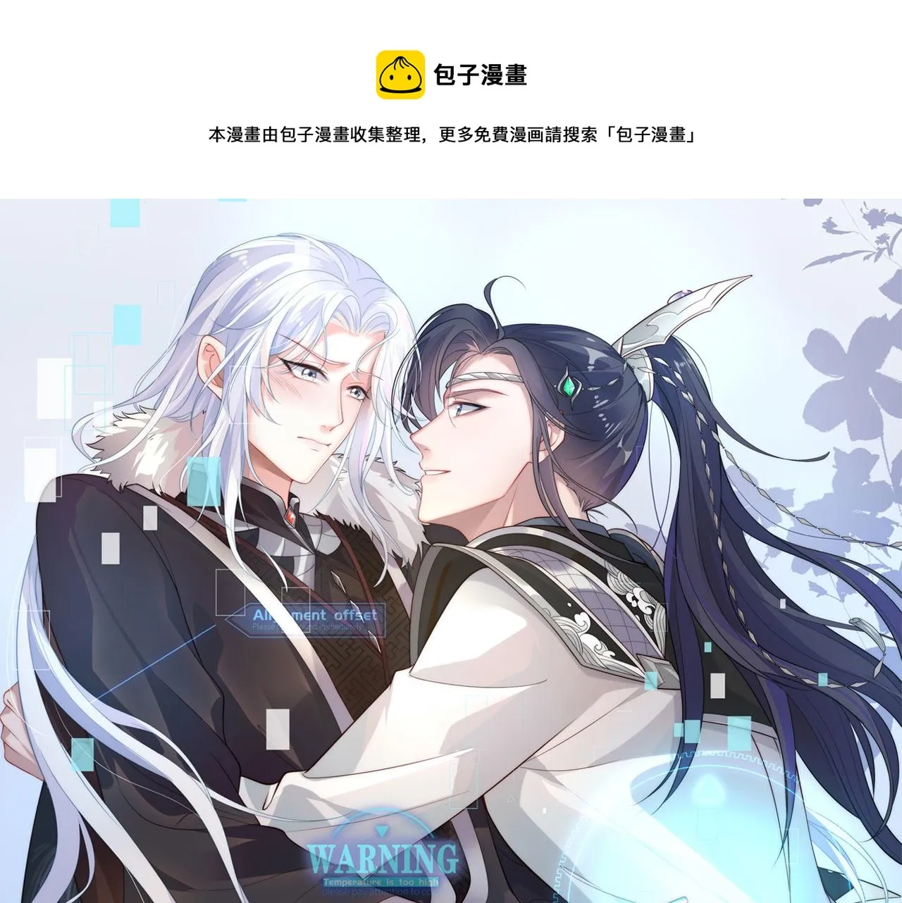 第26话 谁动了你的头发？！ 第1页