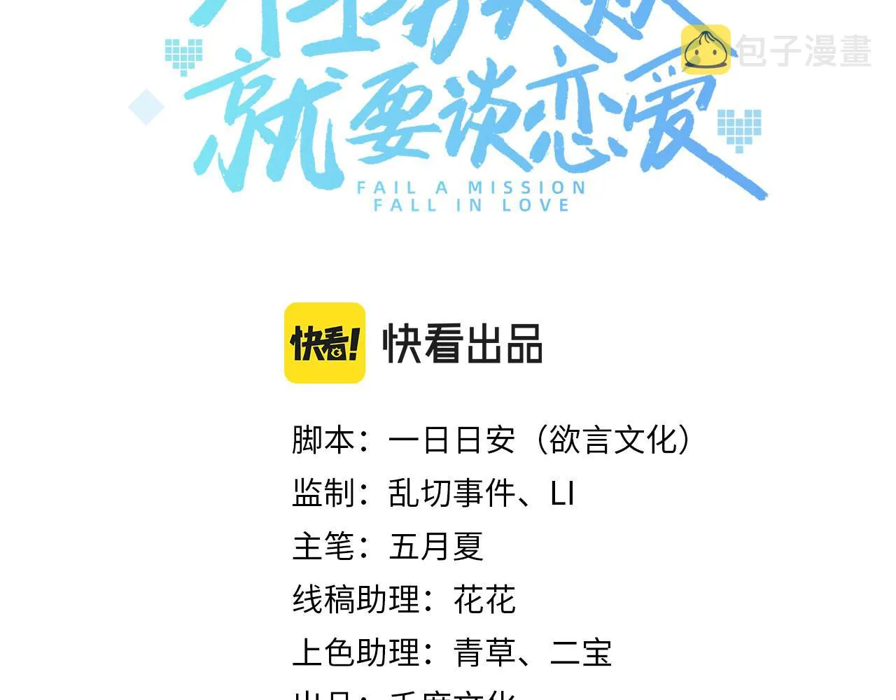 第26话 谁动了你的头发？！ 第3页