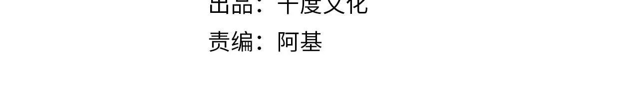 第26话 谁动了你的头发？！ 第4页