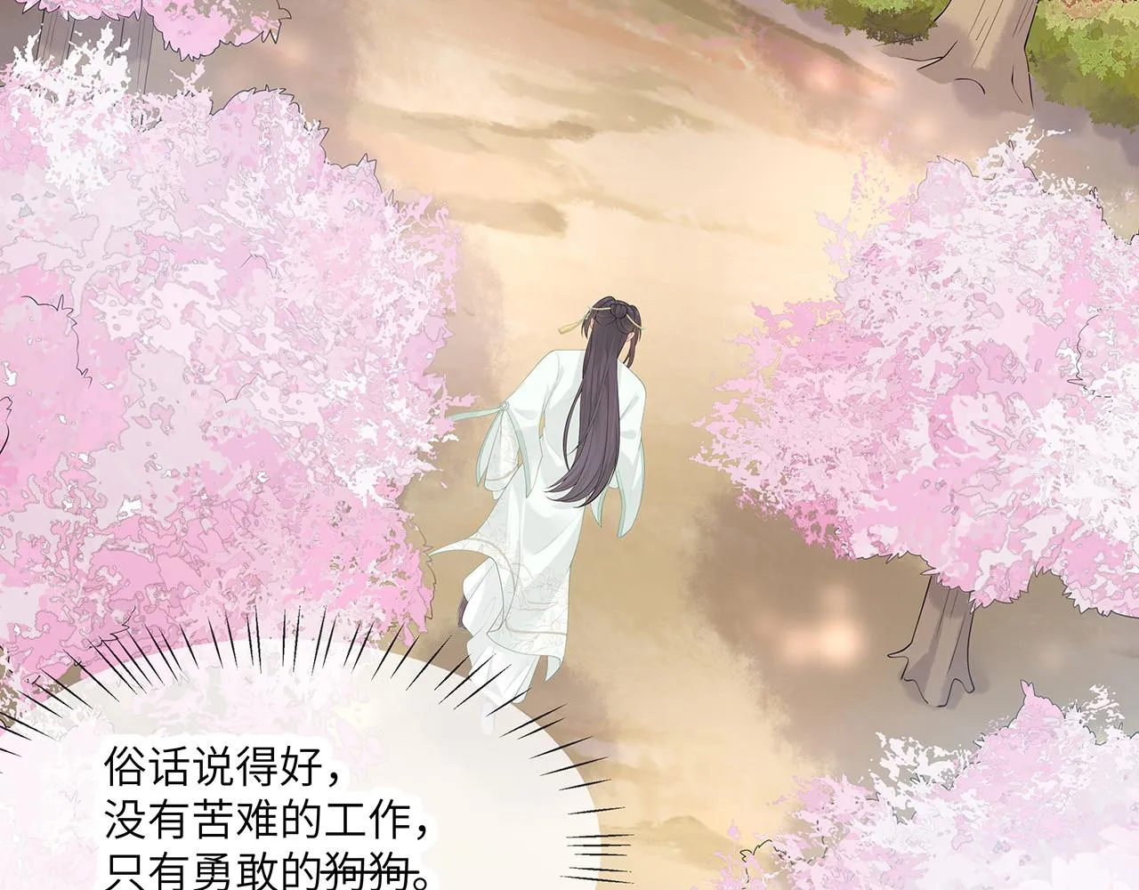 第26话 谁动了你的头发？！ 第7页