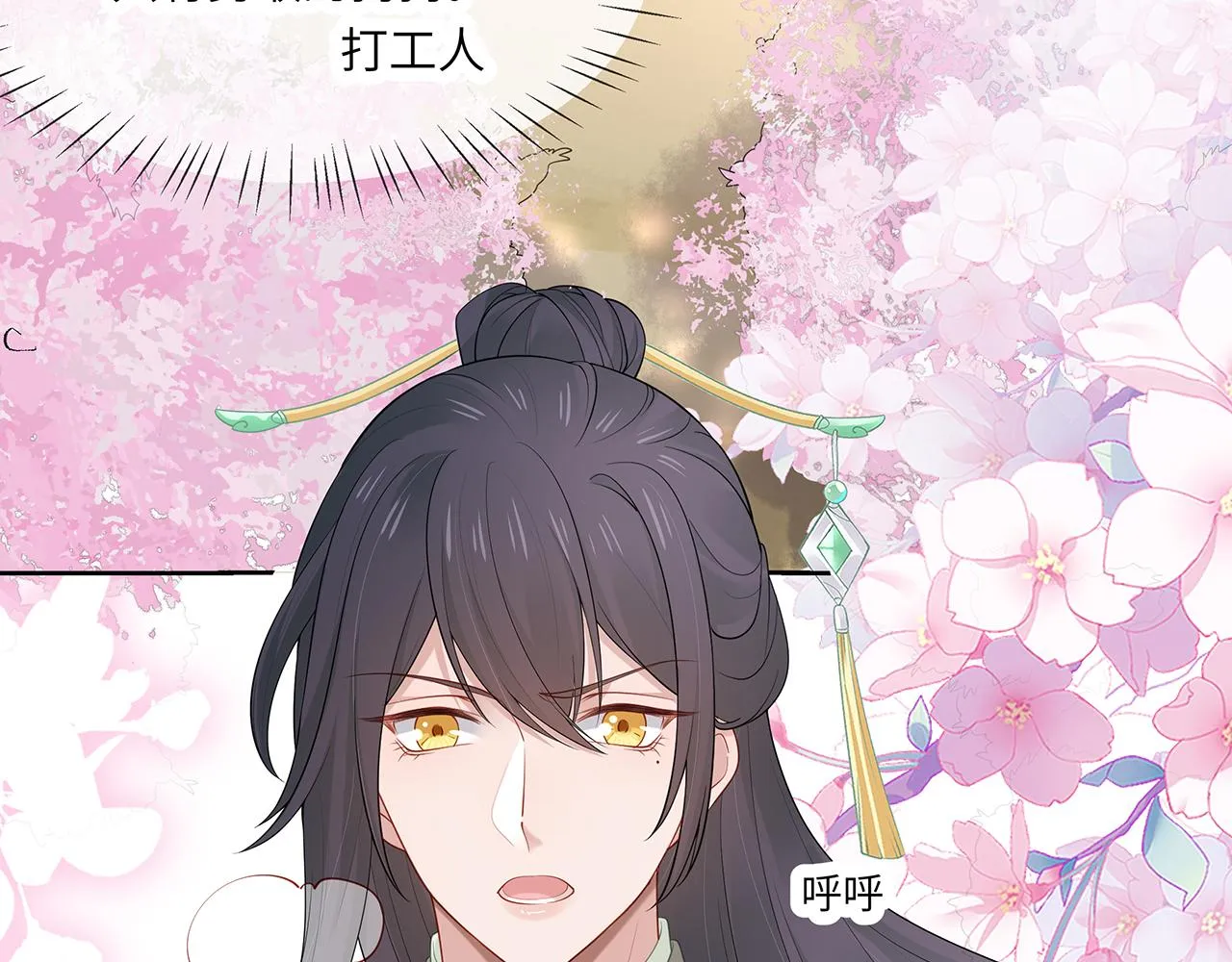 第26话 谁动了你的头发？！ 第8页