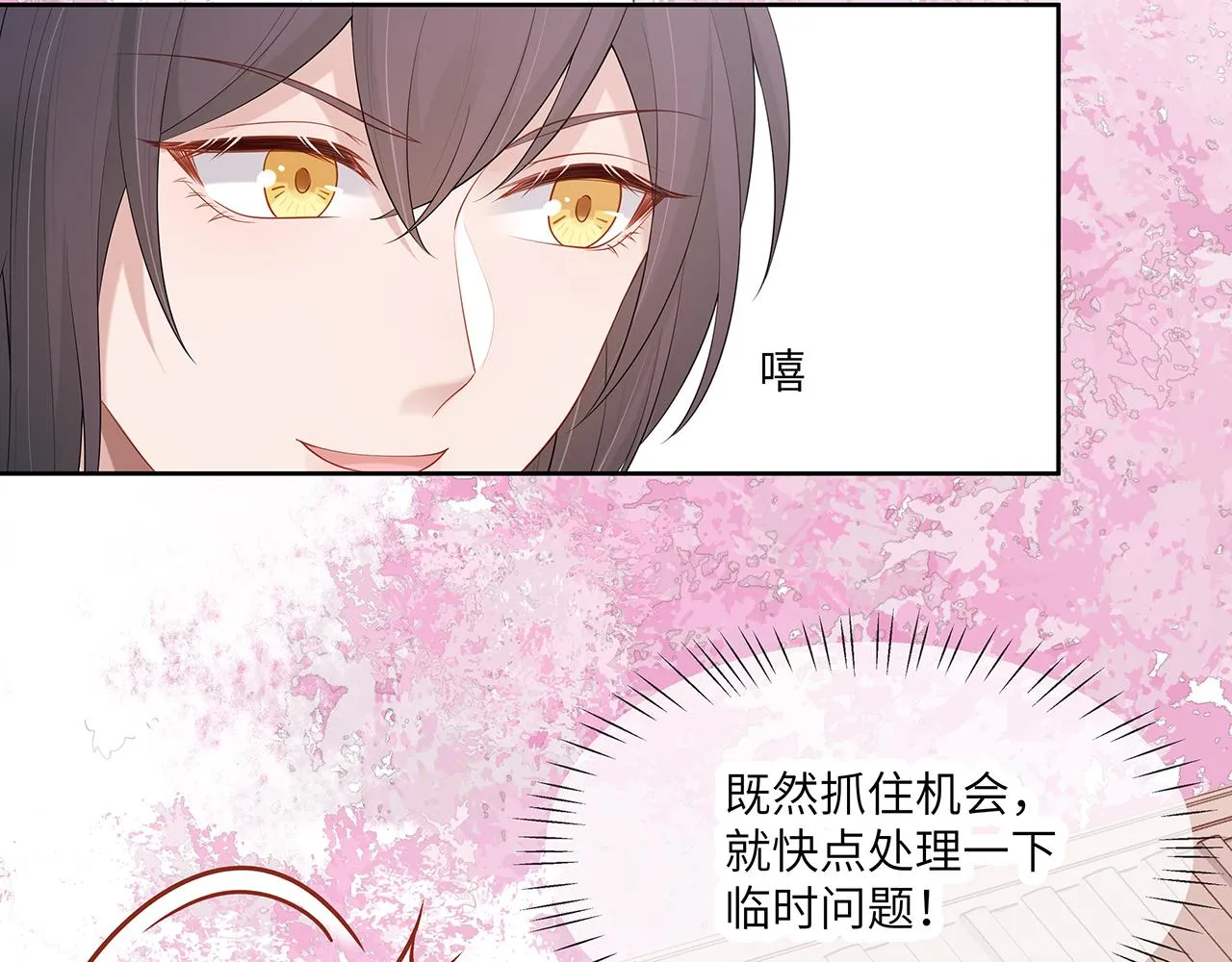 第26话 谁动了你的头发？！ 第11页