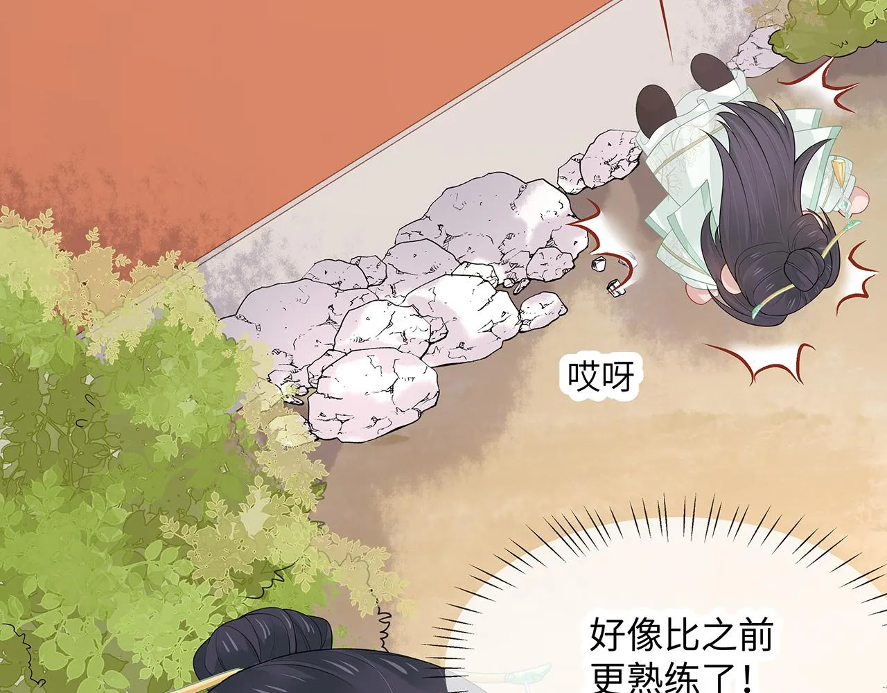 第26话 谁动了你的头发？！ 第13页