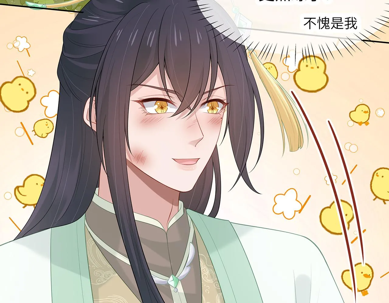 第26话 谁动了你的头发？！ 第14页