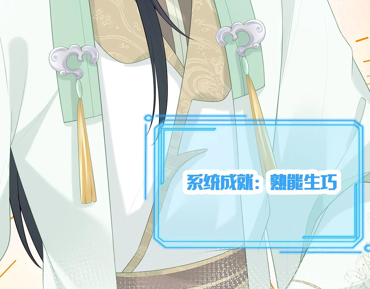 第26话 谁动了你的头发？！ 第15页