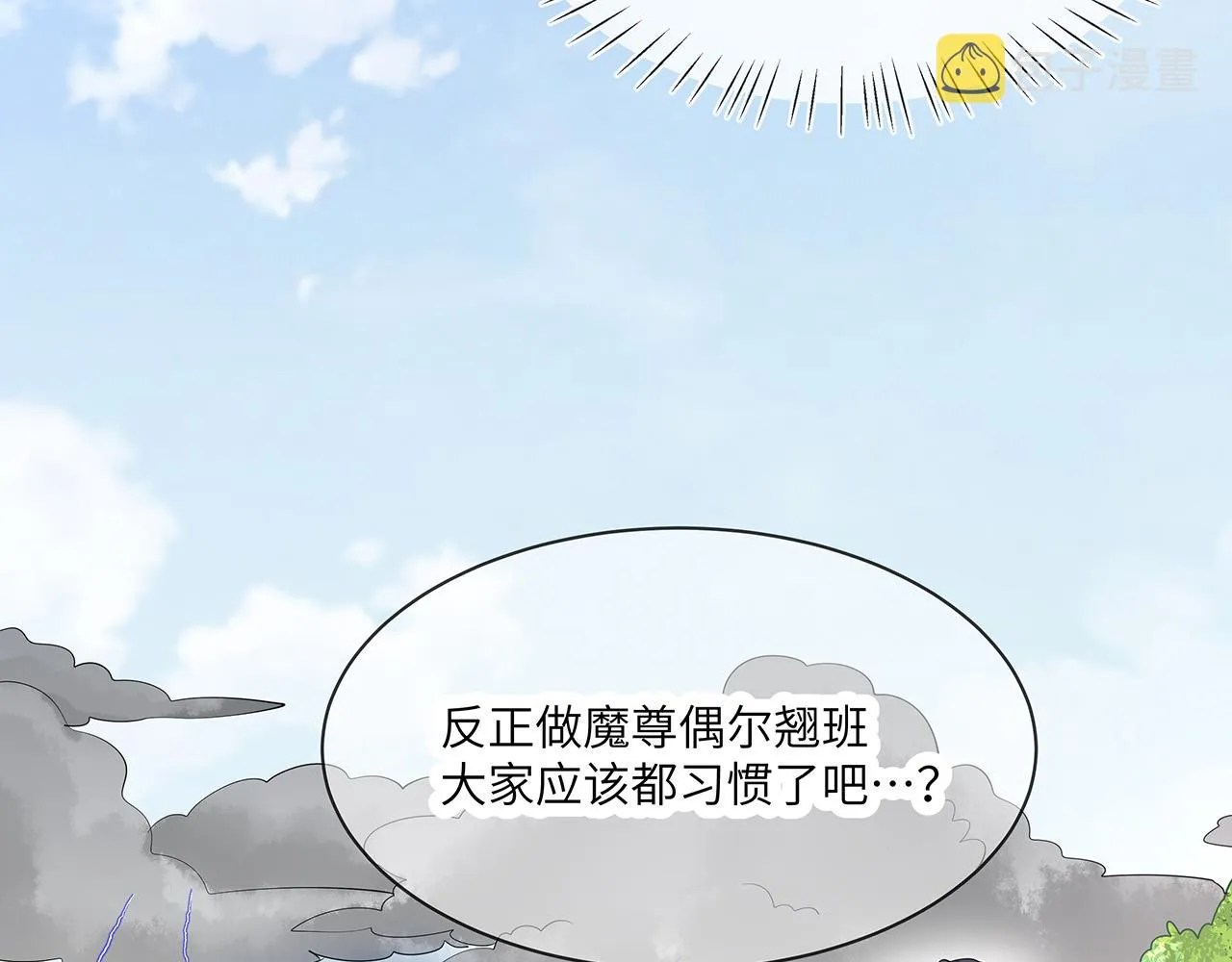 第26话 谁动了你的头发？！ 第20页