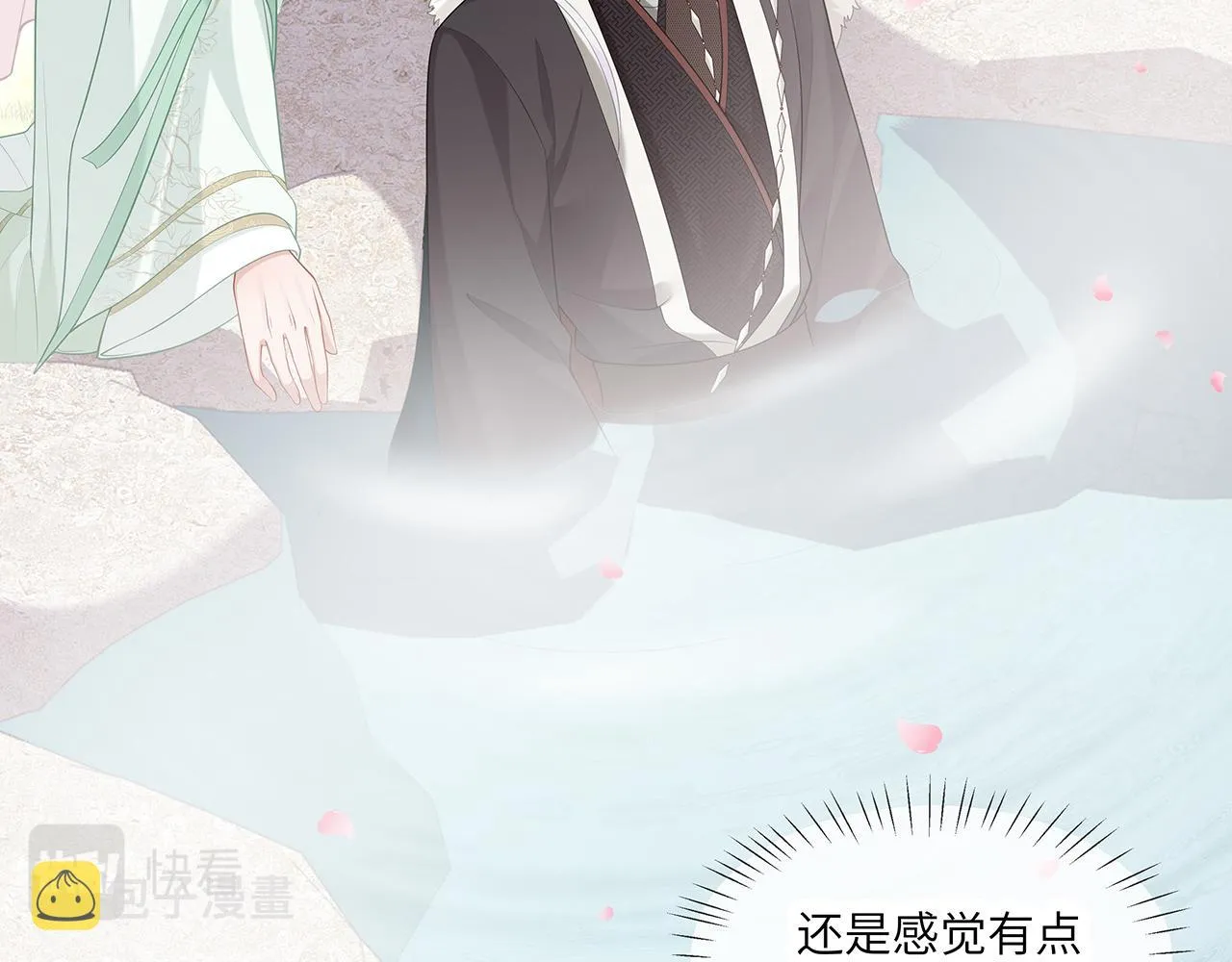 第26话 谁动了你的头发？！ 第33页