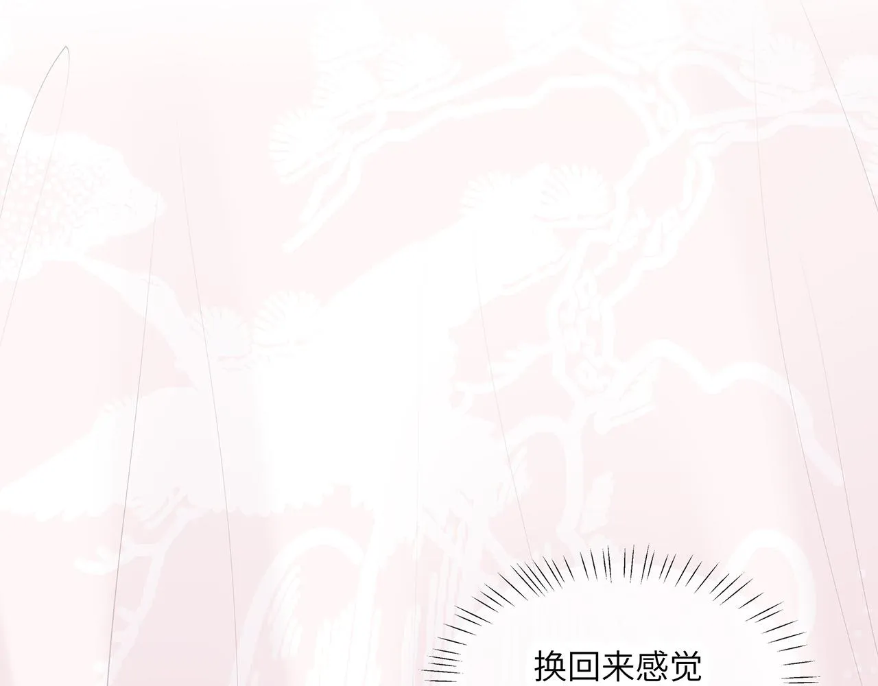 第26话 谁动了你的头发？！ 第40页