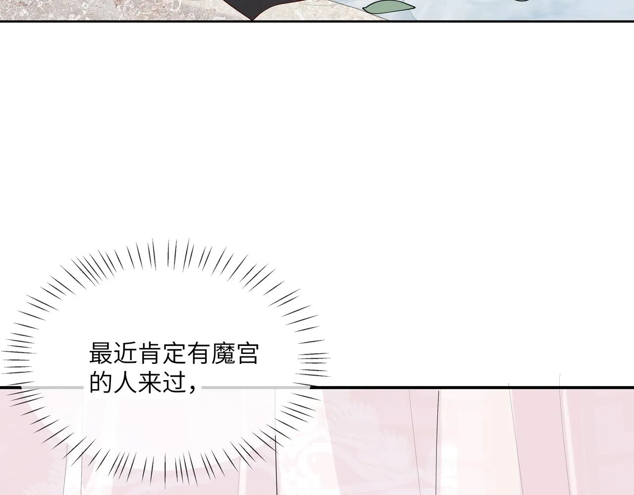 第26话 谁动了你的头发？！ 第51页
