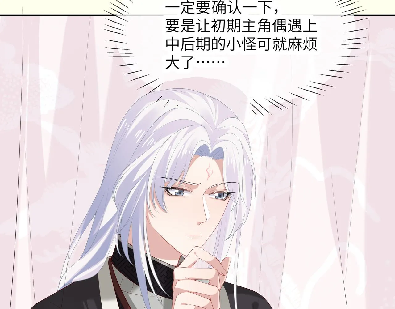 第26话 谁动了你的头发？！ 第54页