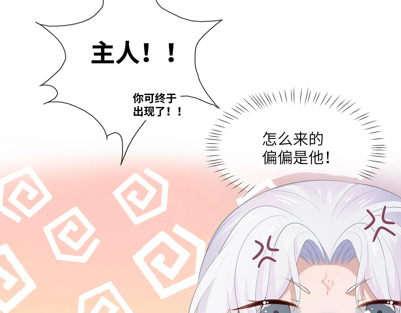 第26话 谁动了你的头发？！ 第60页