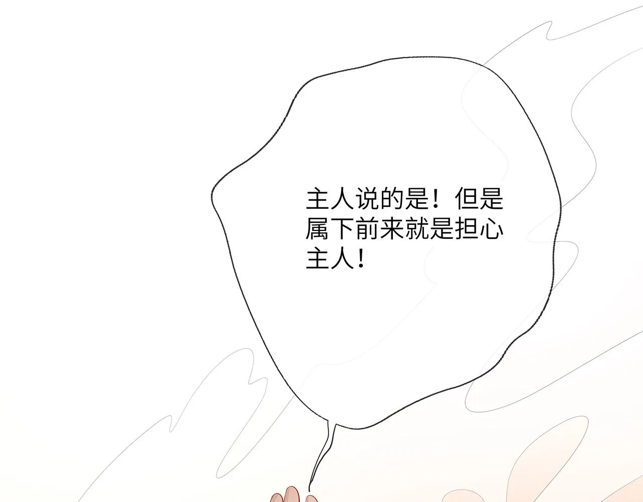 第26话 谁动了你的头发？！ 第66页