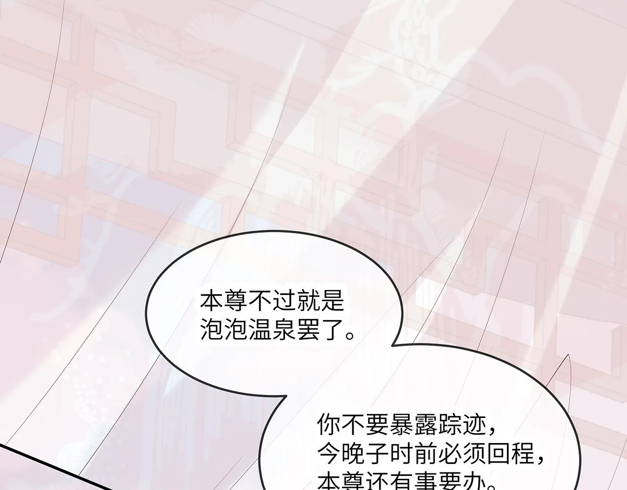 第26话 谁动了你的头发？！ 第69页