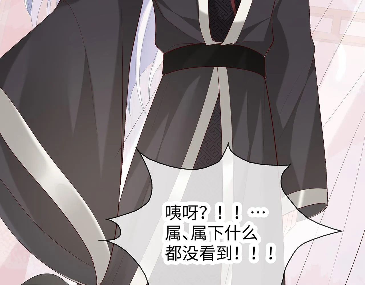 第26话 谁动了你的头发？！ 第82页