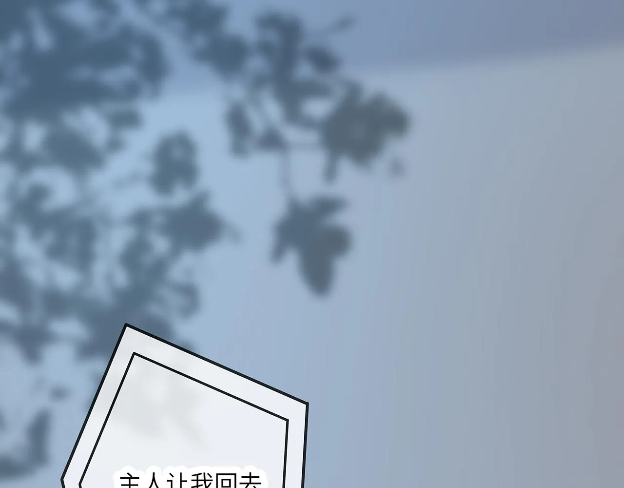 第26话 谁动了你的头发？！ 第87页