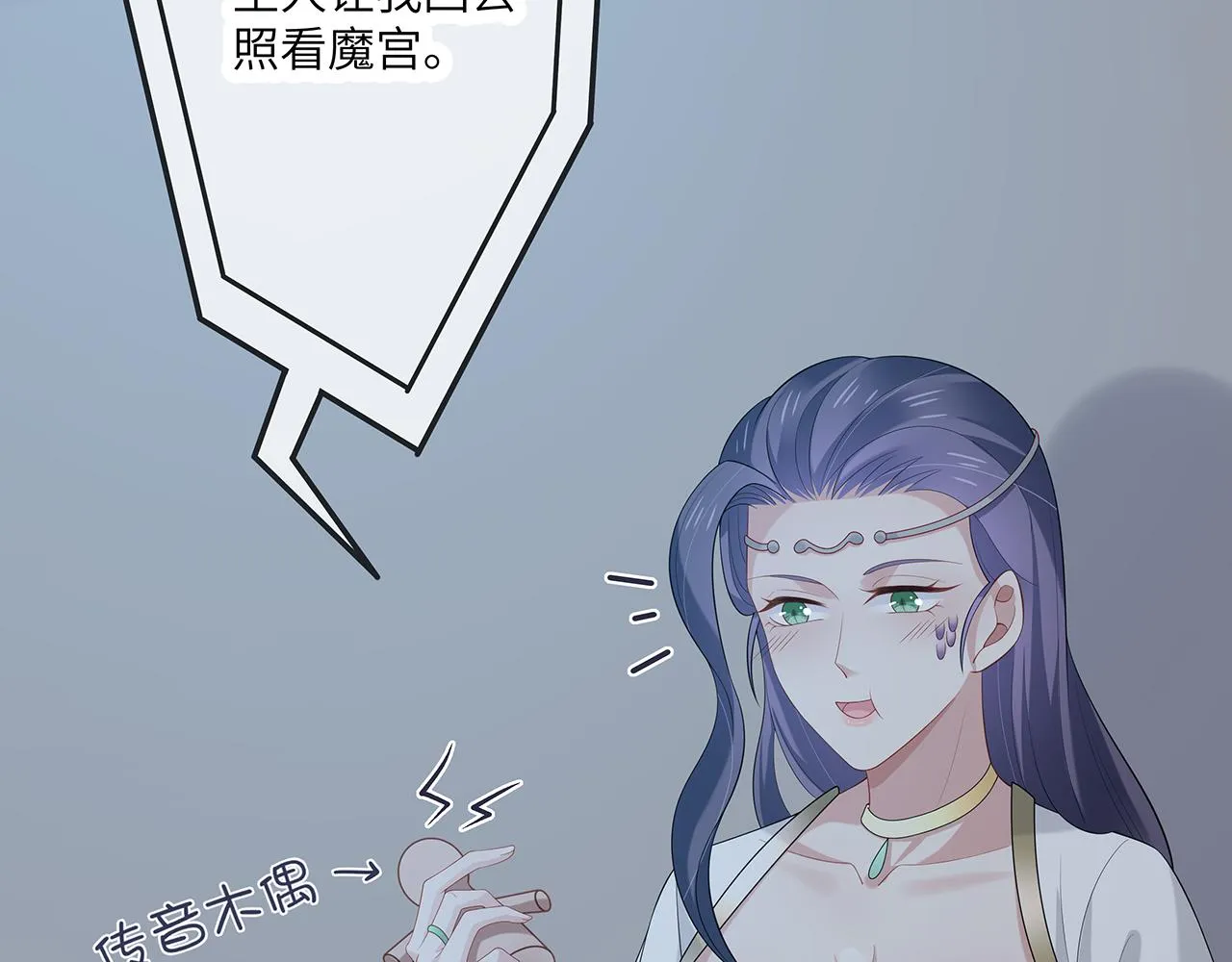 第26话 谁动了你的头发？！ 第88页