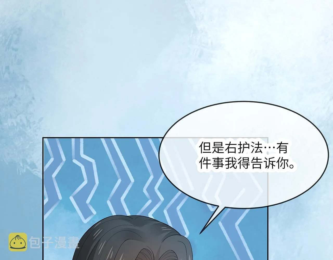 第26话 谁动了你的头发？！ 第90页