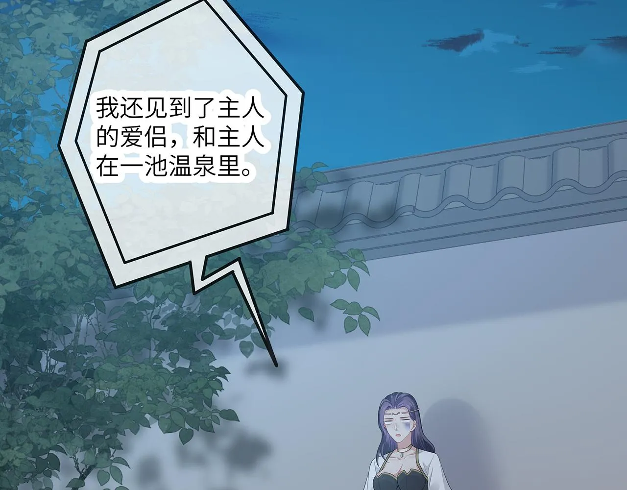 第26话 谁动了你的头发？！ 第93页