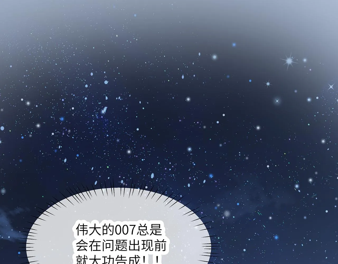 第26话 谁动了你的头发？！ 第97页