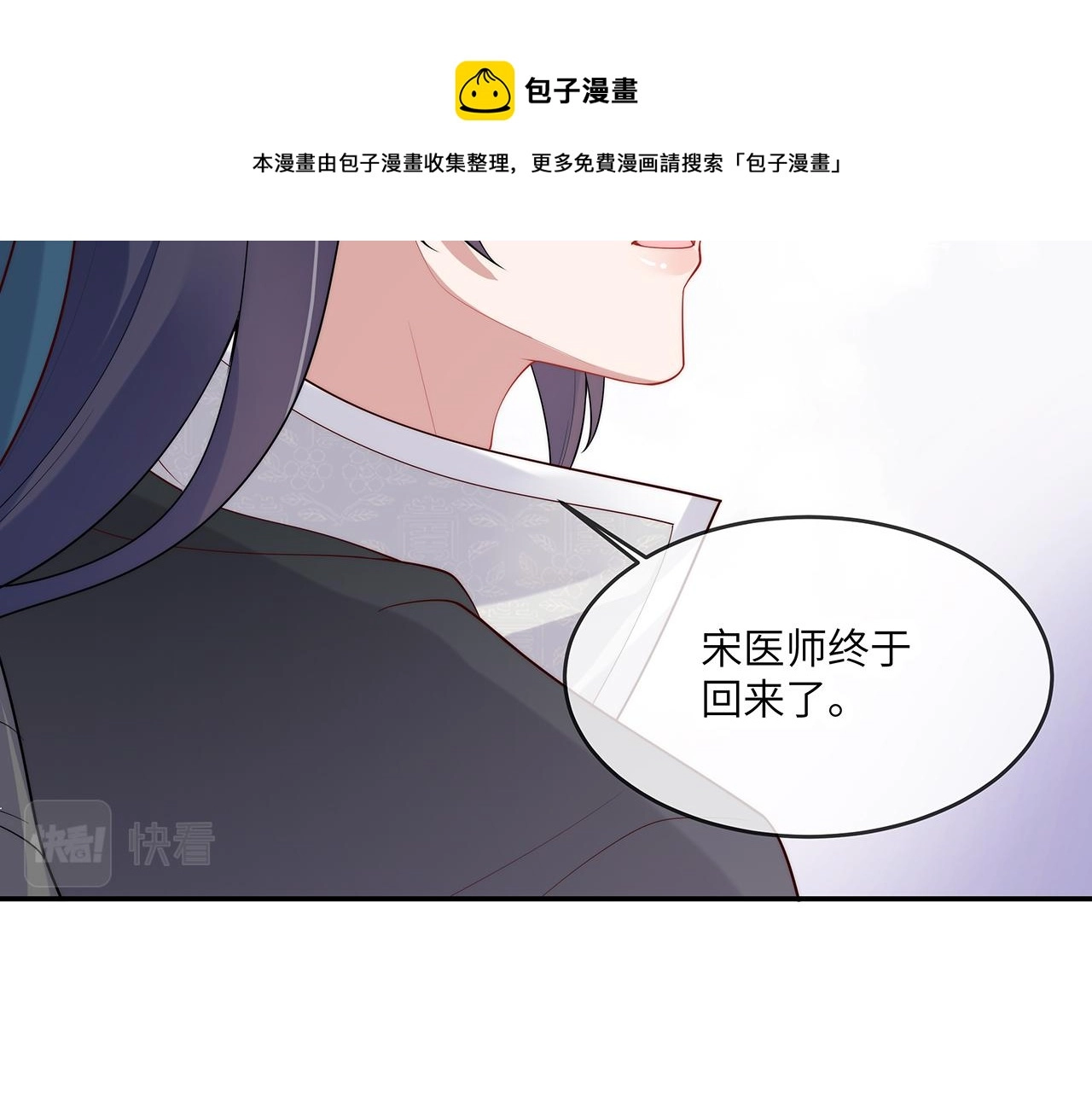 第26话 谁动了你的头发？！ 第103页